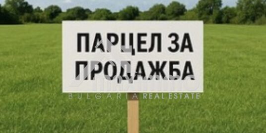 Равен парцел в регулация! М-ст Ракитника! Ток и вода с партиди! На главен път! До автобусна спирка!